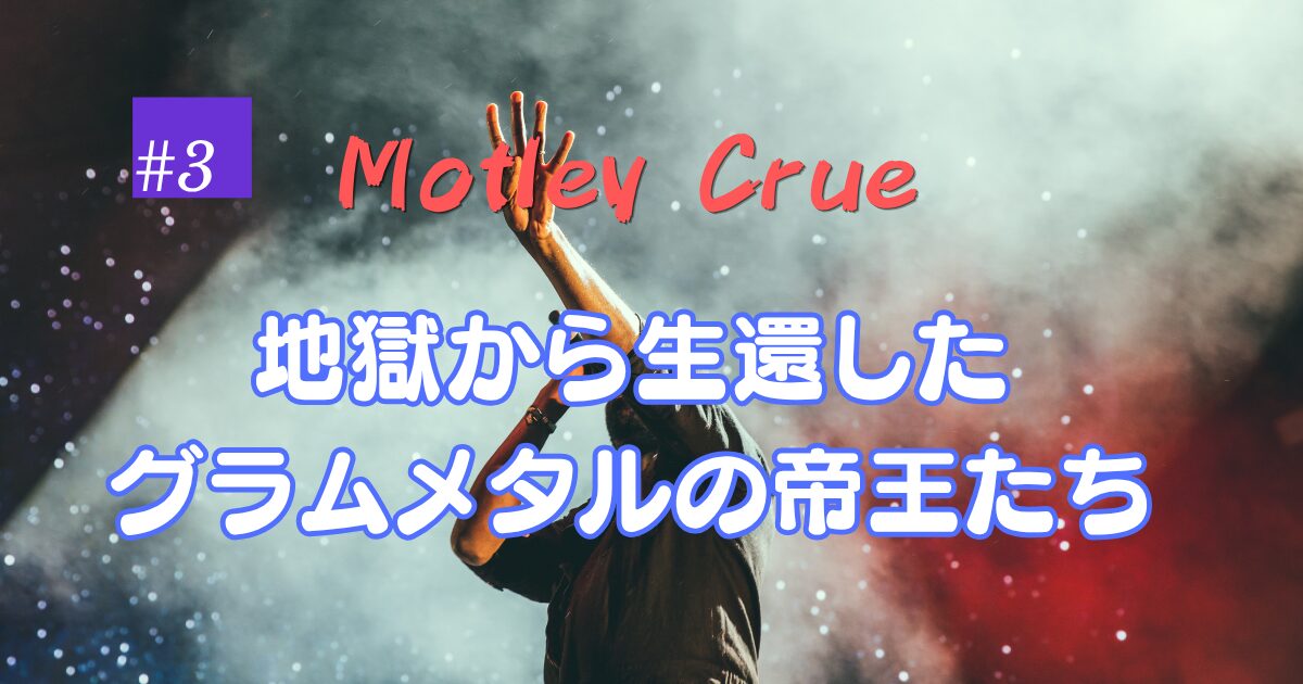 ロックコンサート ライブステージ ヘヴィメタル